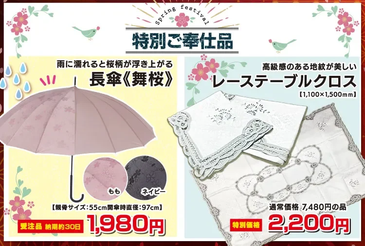 ＿特別ご奉仕品　着物たちばな飯田店　スプリングフェア　帯締め・帯揚げお取替えキャンペーン　特別展示販売会